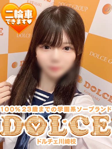 川崎 フロホーション 体験談|川崎堀之内DOLCE川崎校「しお」嬢口コミ体験談(ドルチェ川崎。